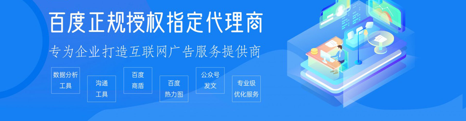 龙港百度竞价包年